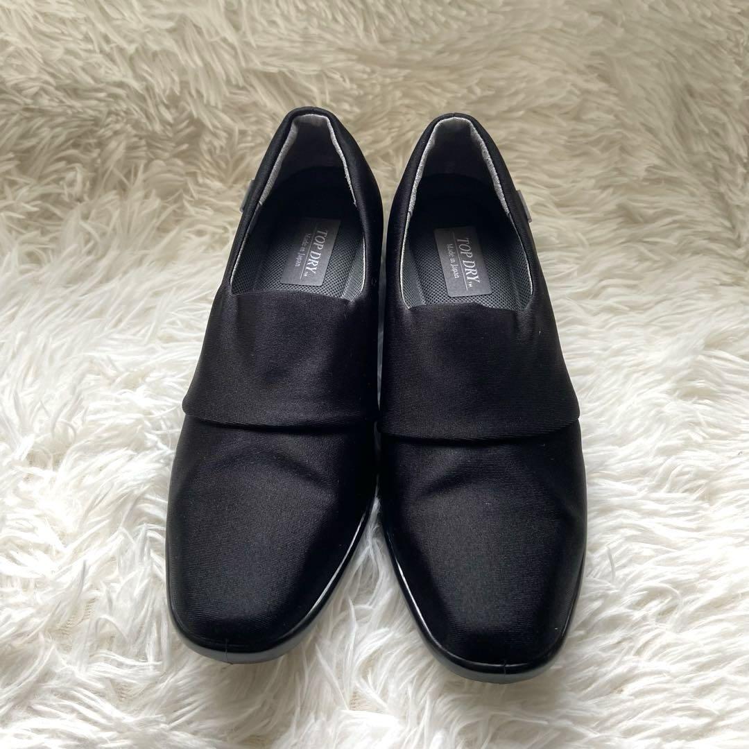 極美品✨アサヒ トップドライ パンプスゴアテックス ブラック 日本製 23 3E