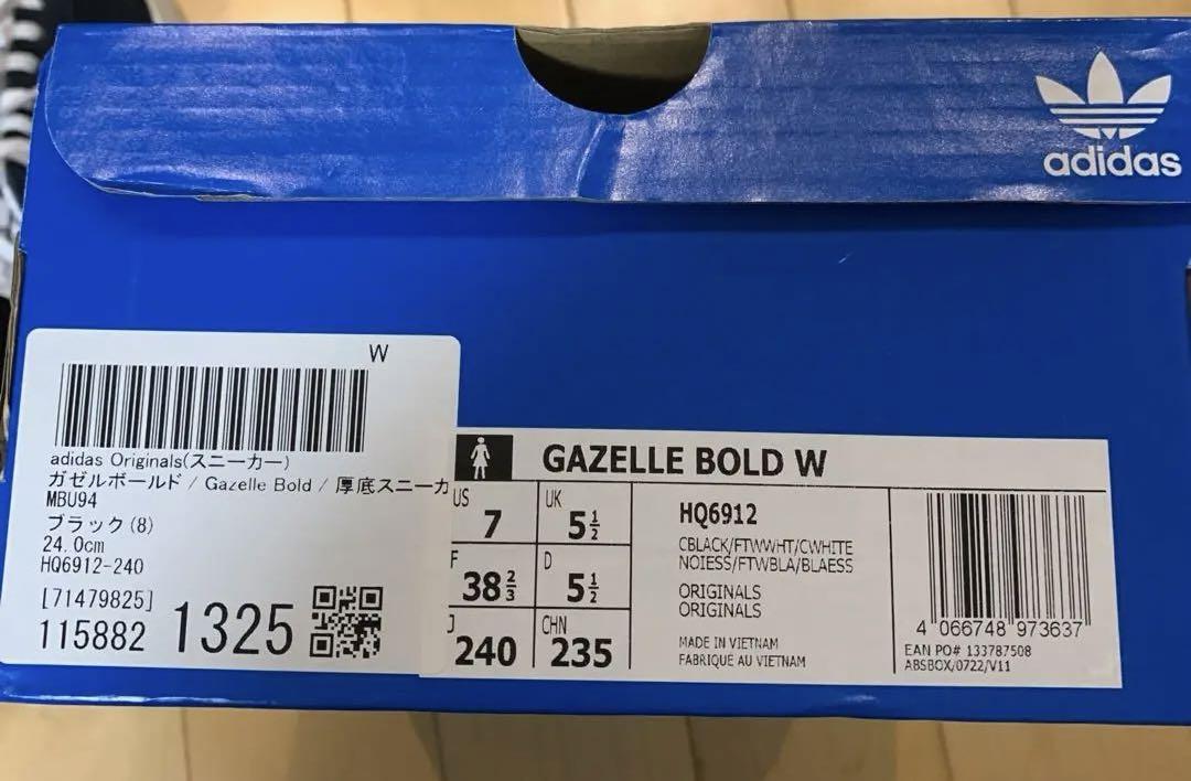 adidas Gazelle スニーカー 黒/白