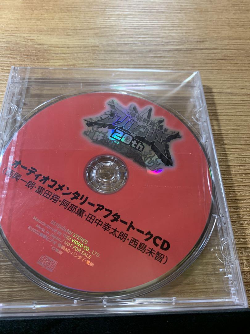 爆竜戦隊アバレンジャー20th 許されざるアバレ 超爆竜プレート版〈初回生産限…