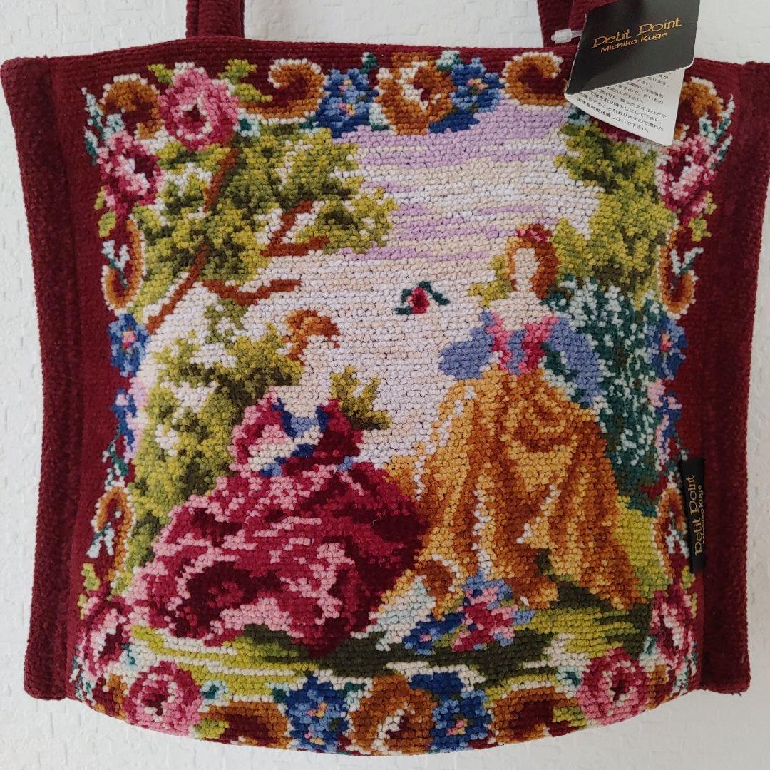 【未使用】petit point Michiko Kuge 花柄刺繍 バッグ プチポワン ミニバッグ シェニール織 フェイラー好きさんに