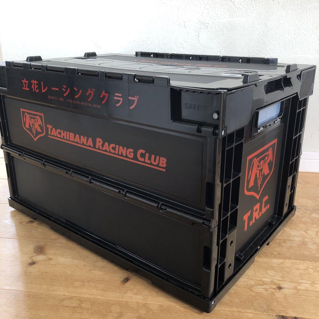 【レア】最後の1点！立花レーシングクラブ折りたたみコンテナ