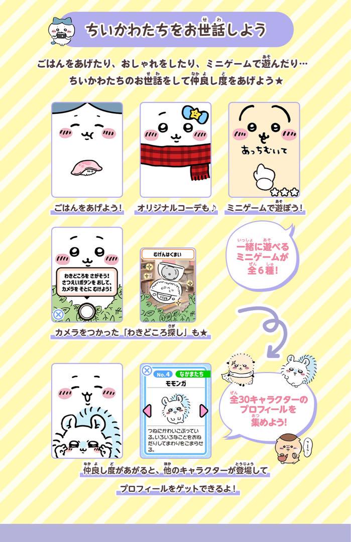 ちいかわフォン 新品未開封