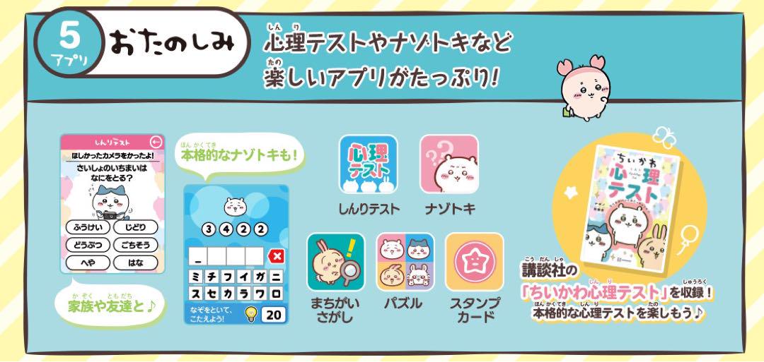 ちいかわフォン 新品未開封 ちいかわフォン 新品未開封