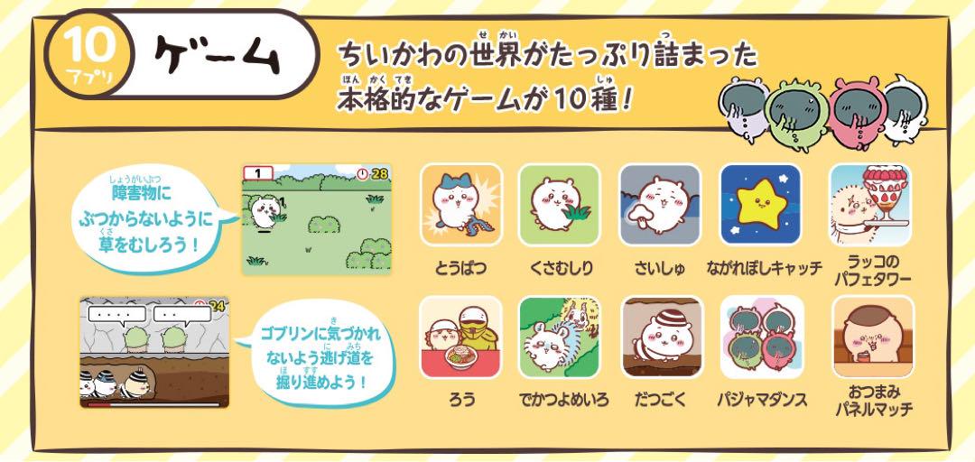 ちいかわフォン 新品未開封 ちいかわフォン 新品未開封