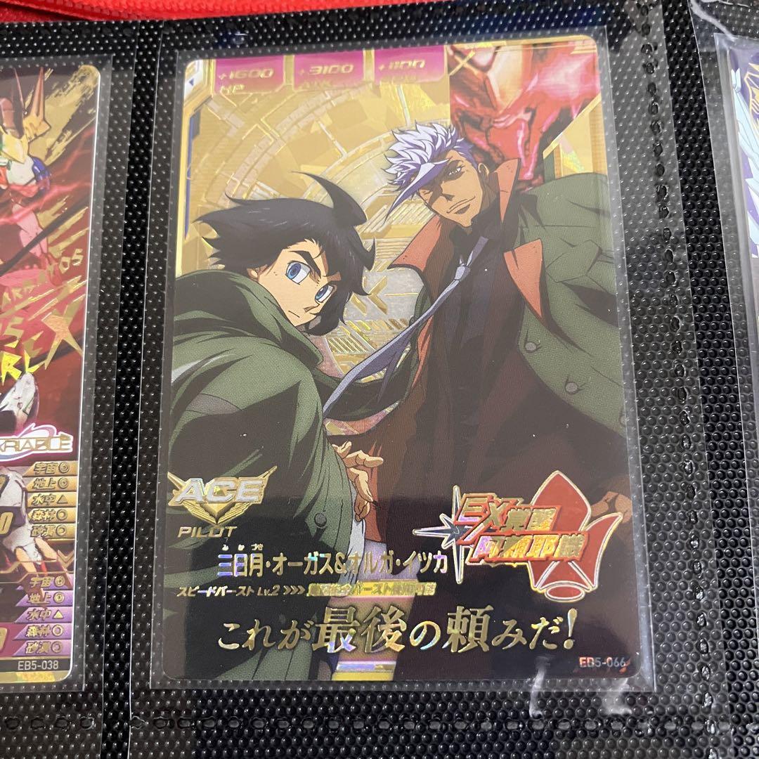 ガンダムトライエイジ　EB5 まとめ売り　ウイングガンダムゼロなど　13枚 ガンダムトライエイジ ウイングガンダム/ウイングガンダムゼロ