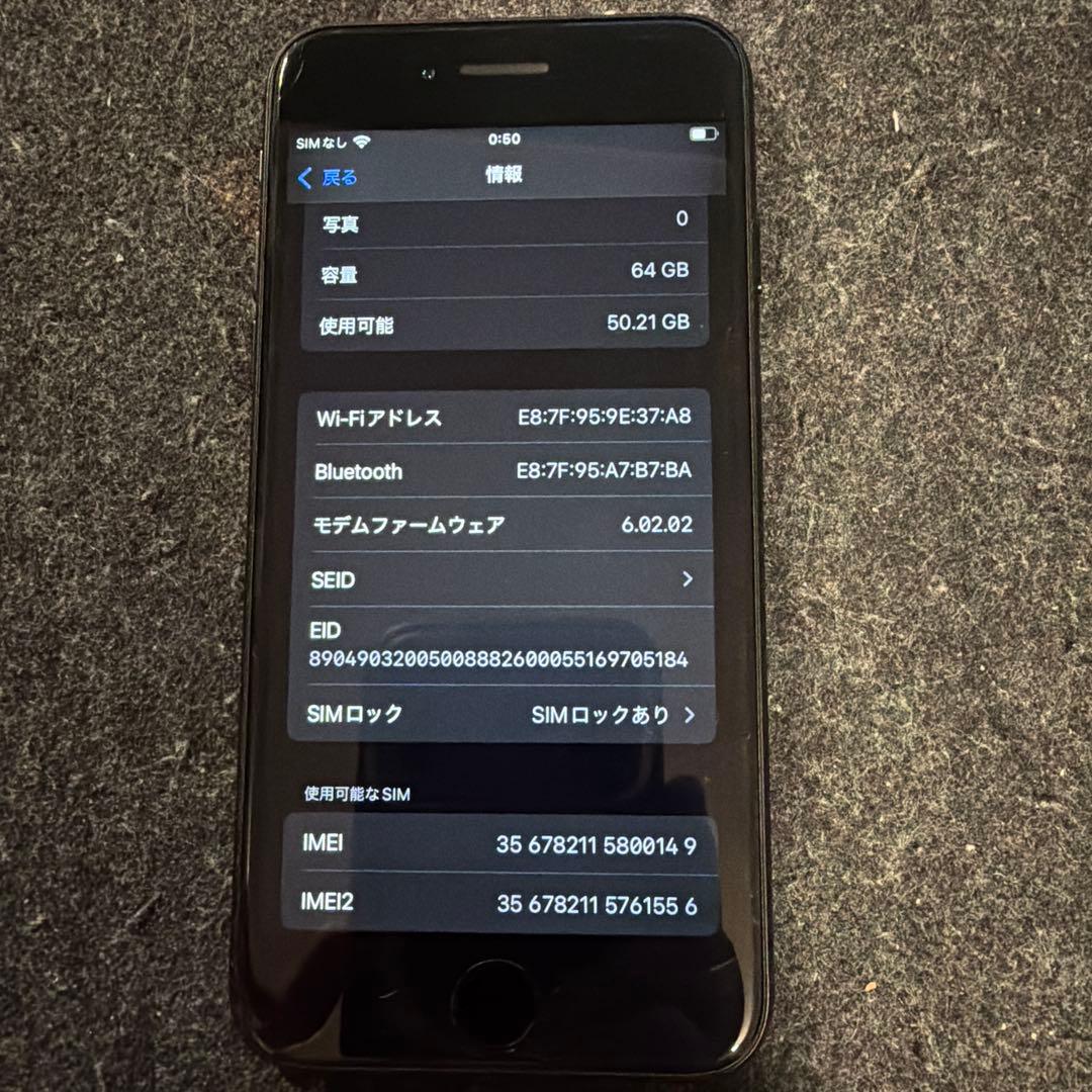iPhone SE2 第2世代 黒 Simロック有Apple WWW_OPDRERGINERDOGAN_COM