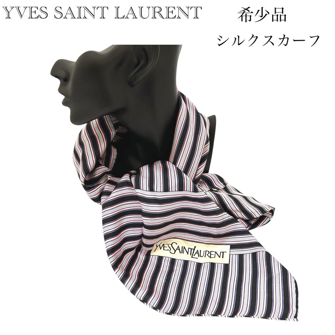 イヴサンローラン YVES SAINT LAURENTシルク スカーフ 希少品