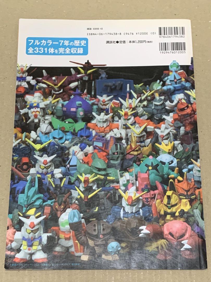 「数量限定 在庫処分セール」 SDガンダムフルカラーオフィシャルコレクションブック - メルカリ コミック・アニメ