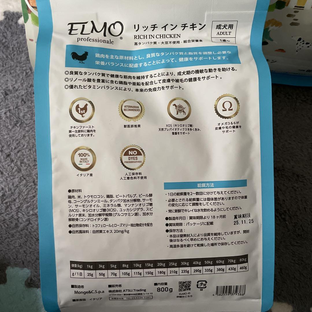 ELMO ドックフードリッチインチキン800g 10セット