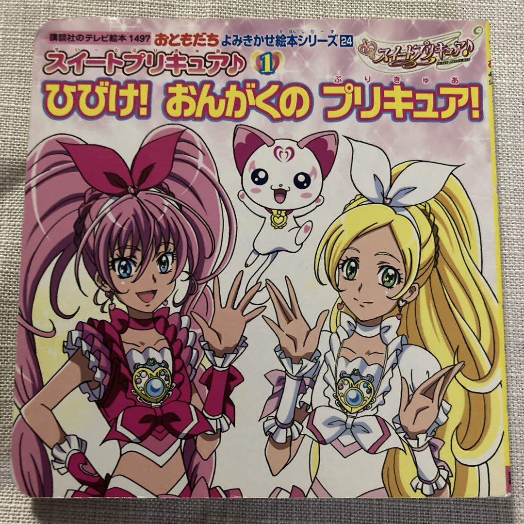 プリキュア 絵本 12冊セット まとめ売り - メルカリ