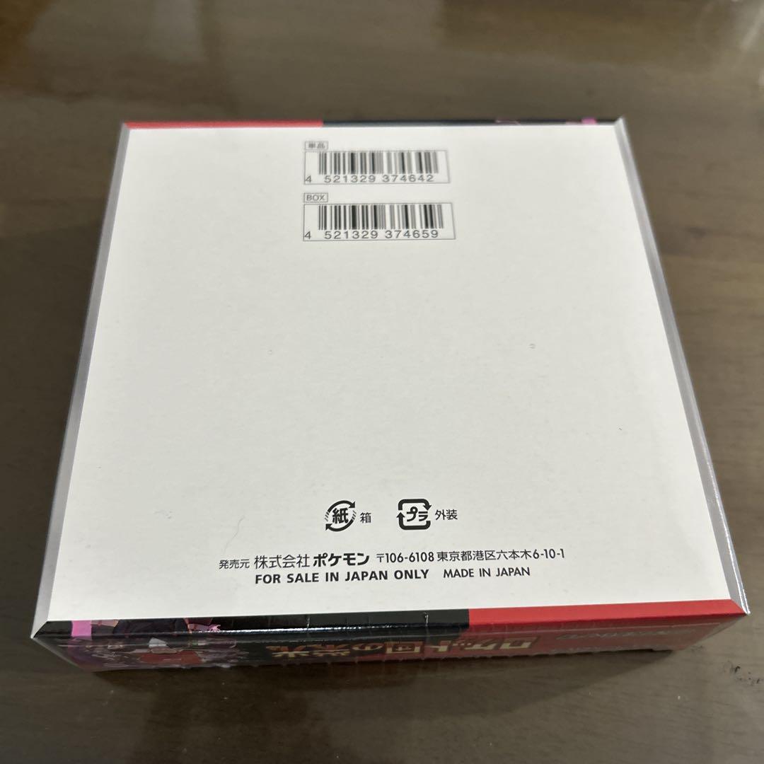 ロケット団の栄光boxシュリンク付き未開封