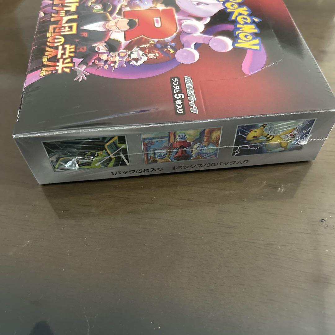 ロケット団の栄光boxシュリンク付き未開封