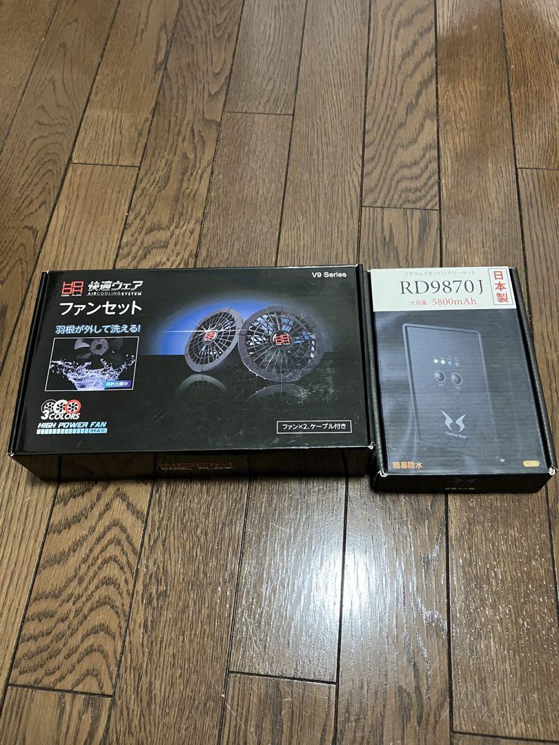 空調服バッテリーファンセット