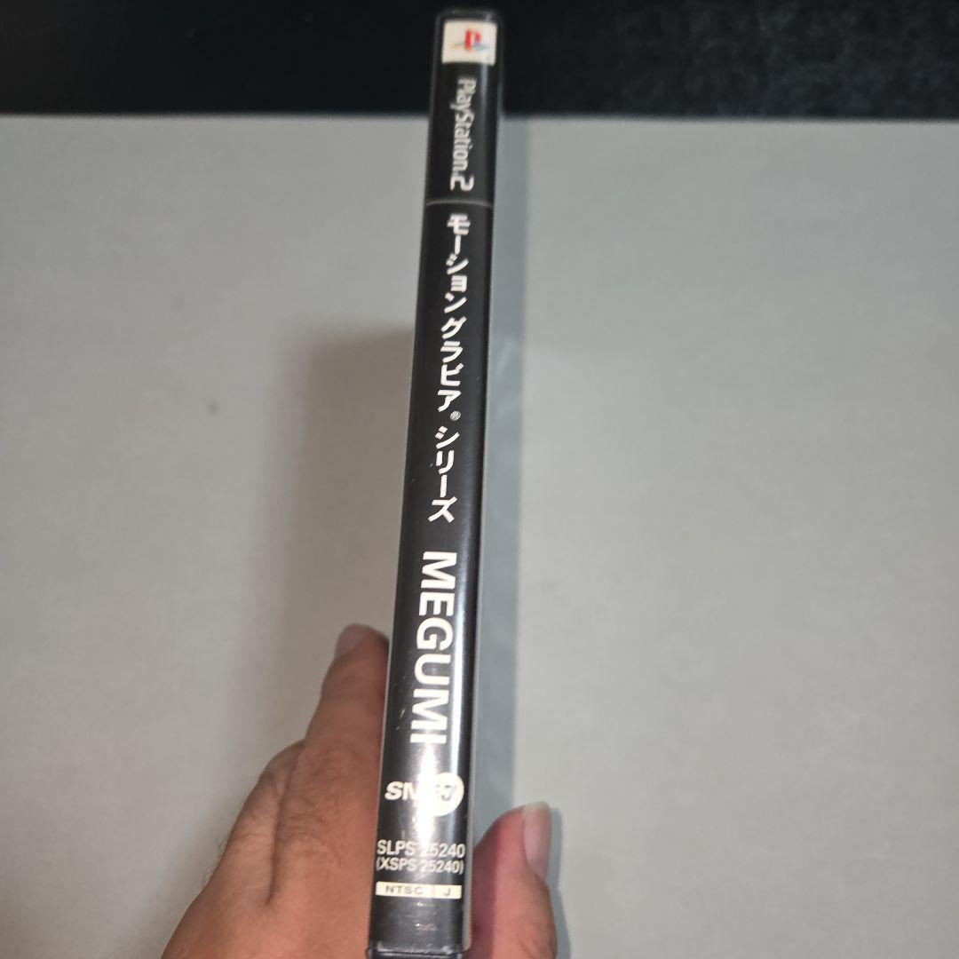 MEGUMIPlayStation2
