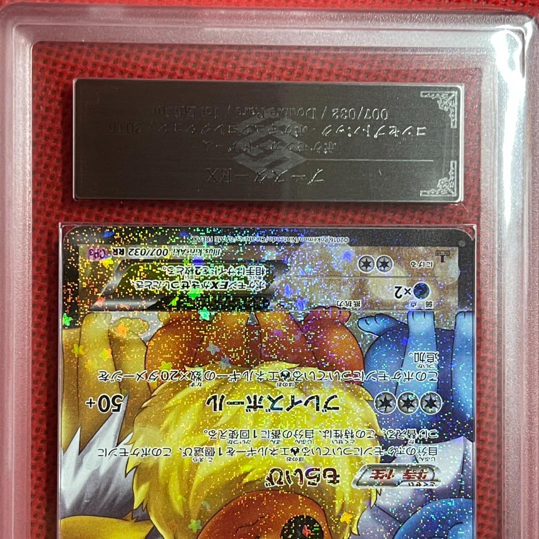 ブースターEX RR CP3 ポケキュンコレクション 007/032 ARS10
