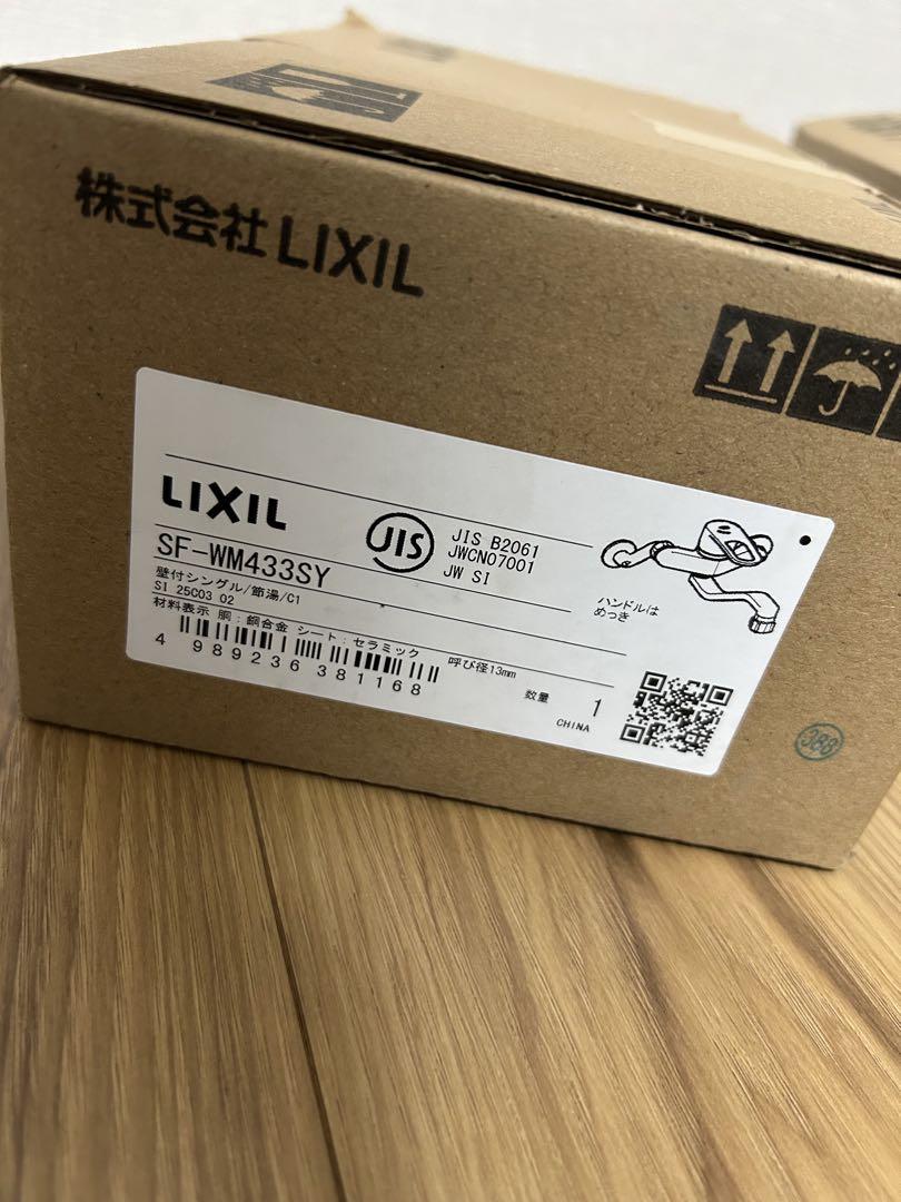 LIXIL シングルレバー混合水栓 SF-WM433SY
