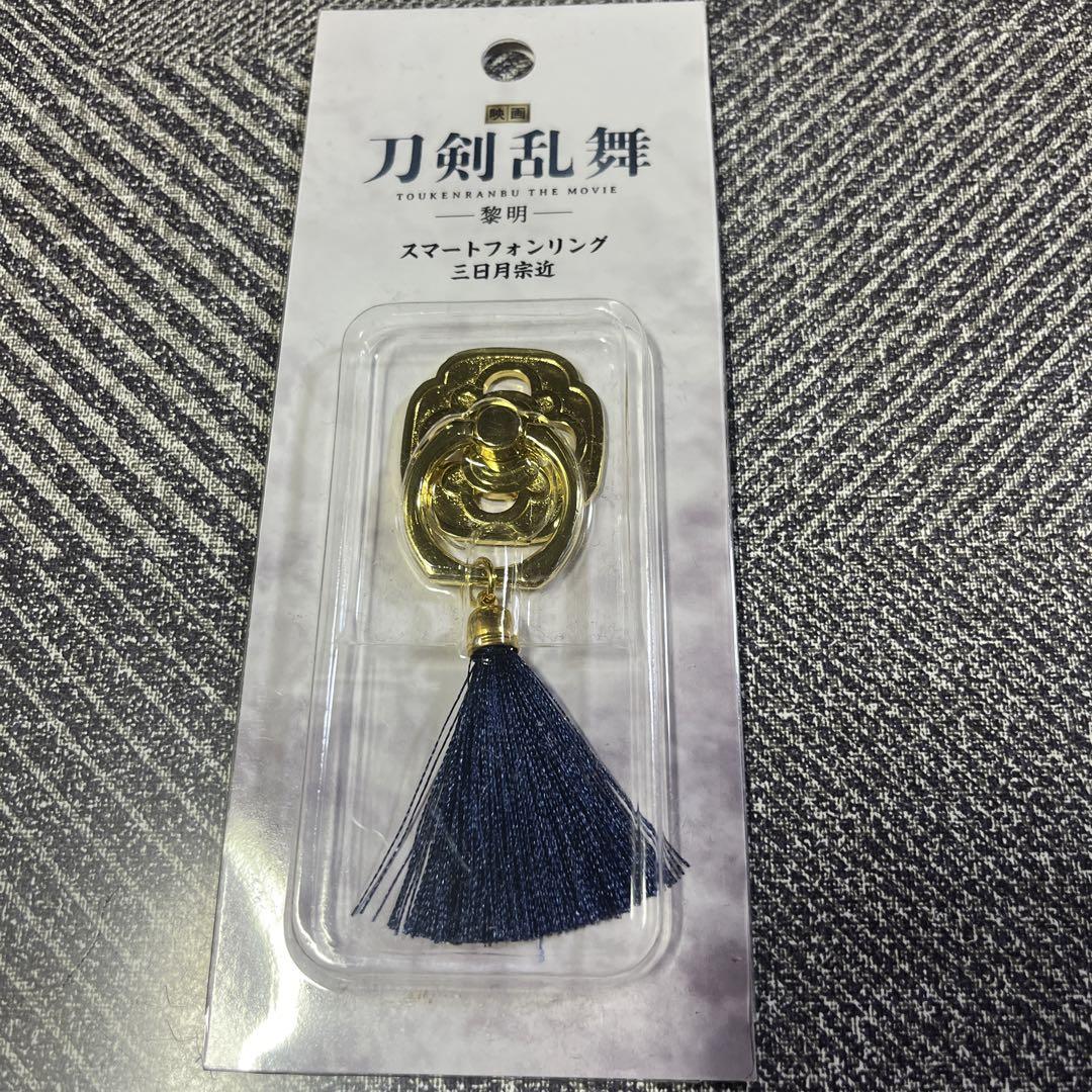 映画 刀剣乱舞 ー黎明ー スマートフォンリング 三種類 画像1