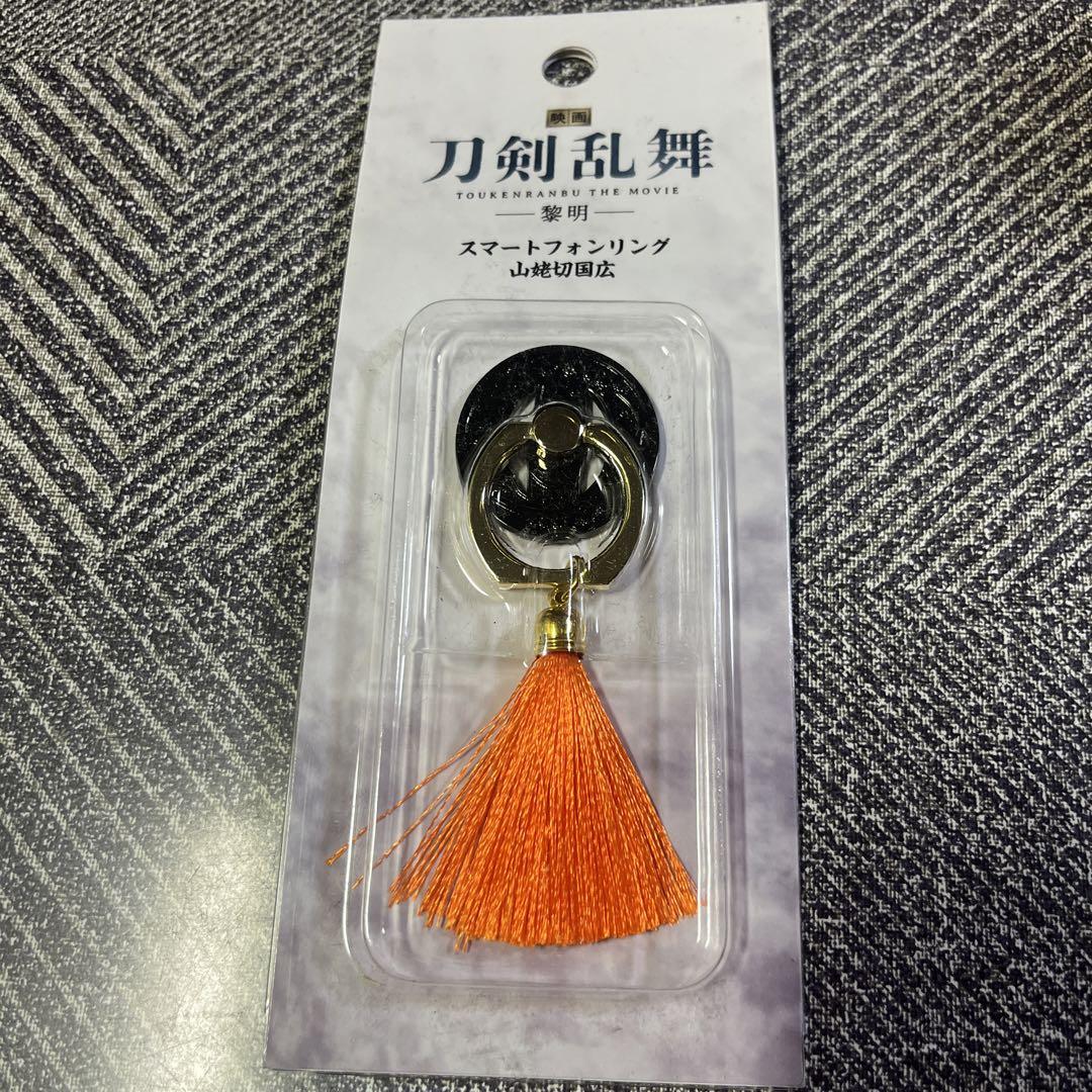 映画 刀剣乱舞 ー黎明ー スマートフォンリング 三種類 画像2