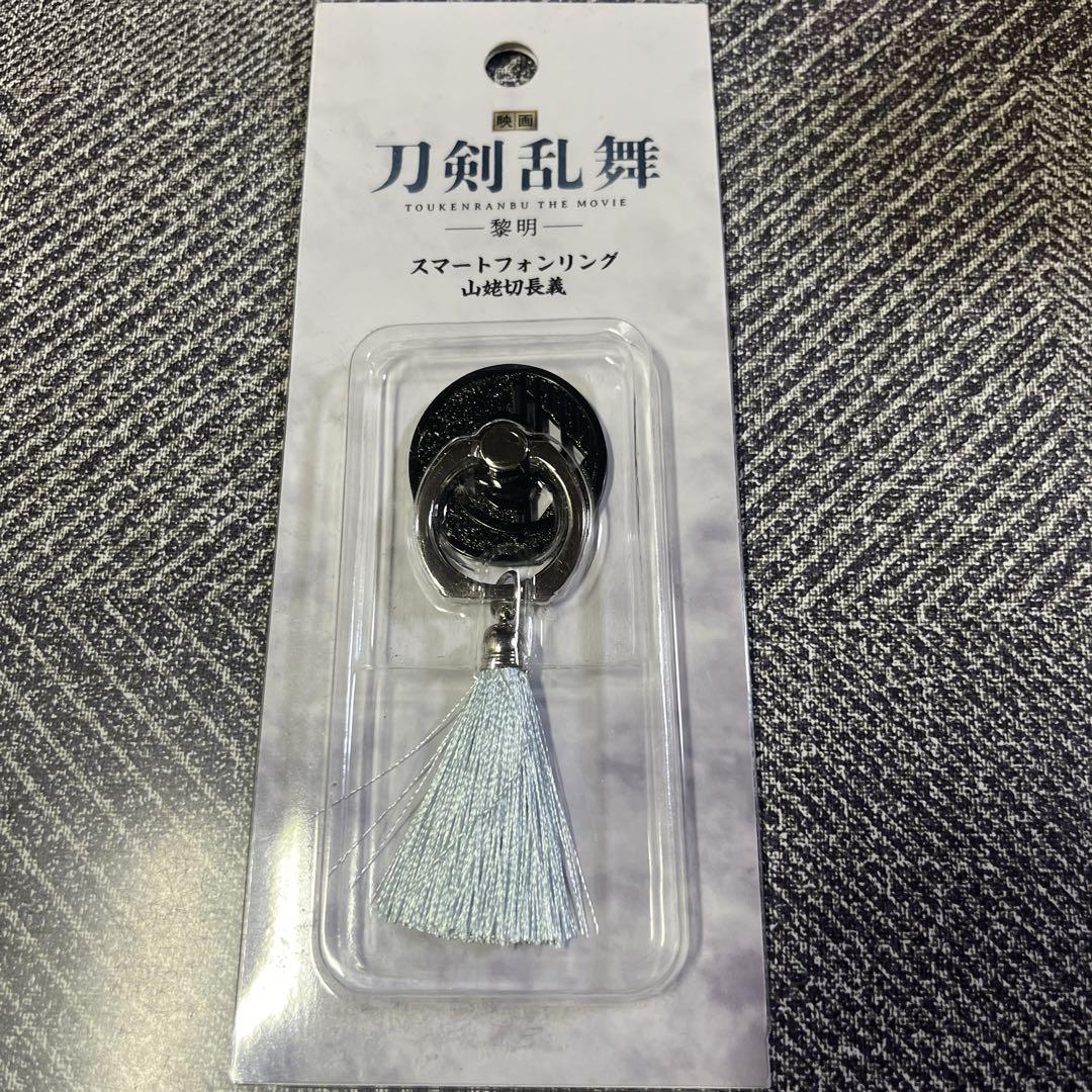 映画 刀剣乱舞 ー黎明ー スマートフォンリング 三種類 画像3