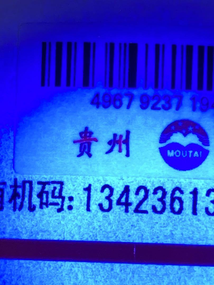 【2本】53% 茅台 マオタイ moutai 中国酒 白酒 茅台酒 貴州茅台酒