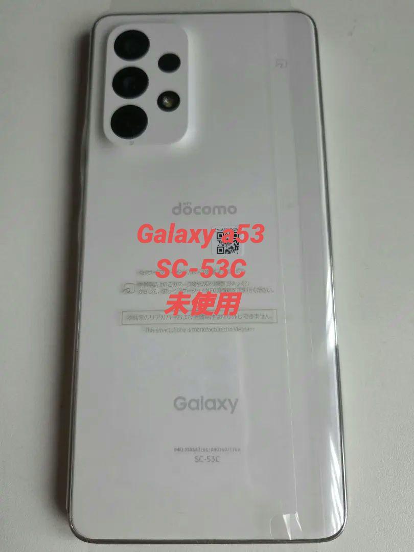 【新品】Galaxy A53 5G ドコモ版