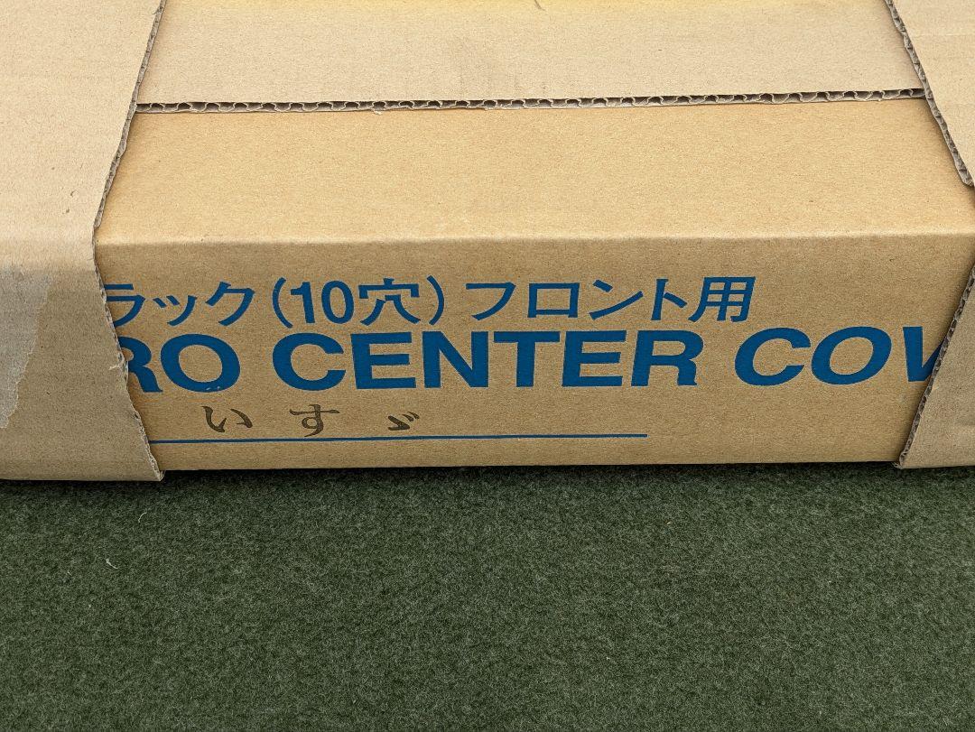 いすゞISUZU 高床大型 フロント ハブカバー