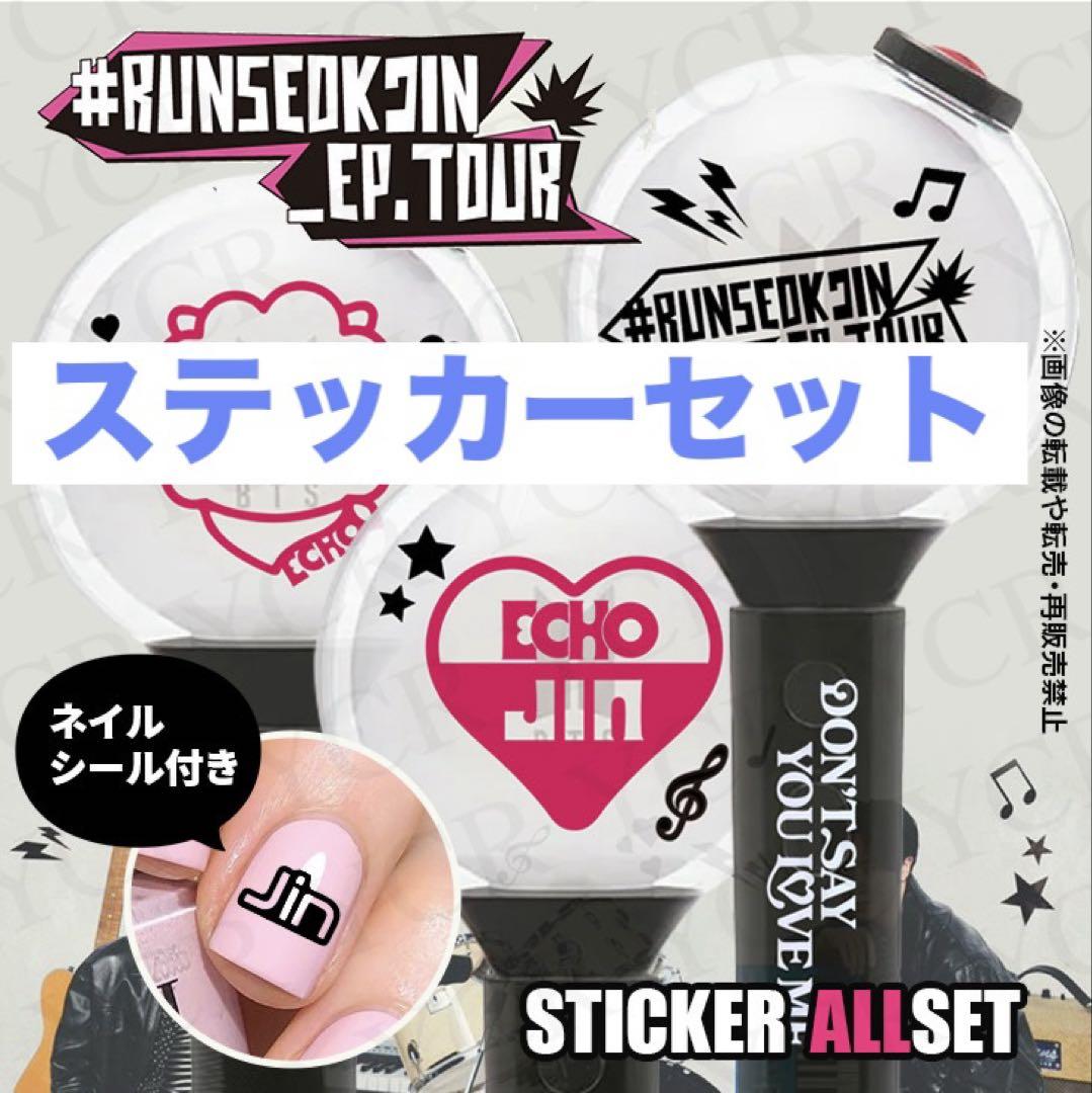 超安い JIN BTS ステッカー アミボム Allセット メルカリ - アイドル