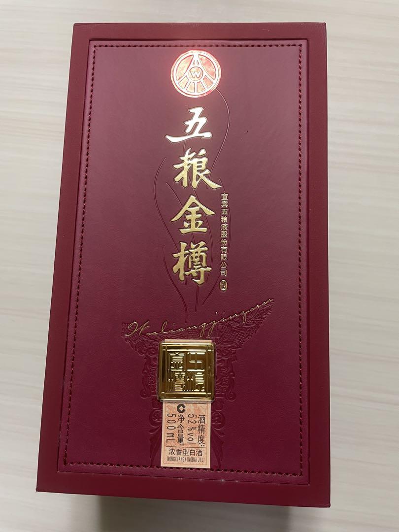 五粮金樽　白酒　新品未開封
