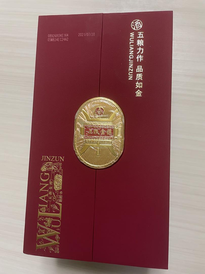 五粮金樽　白酒　新品未開封