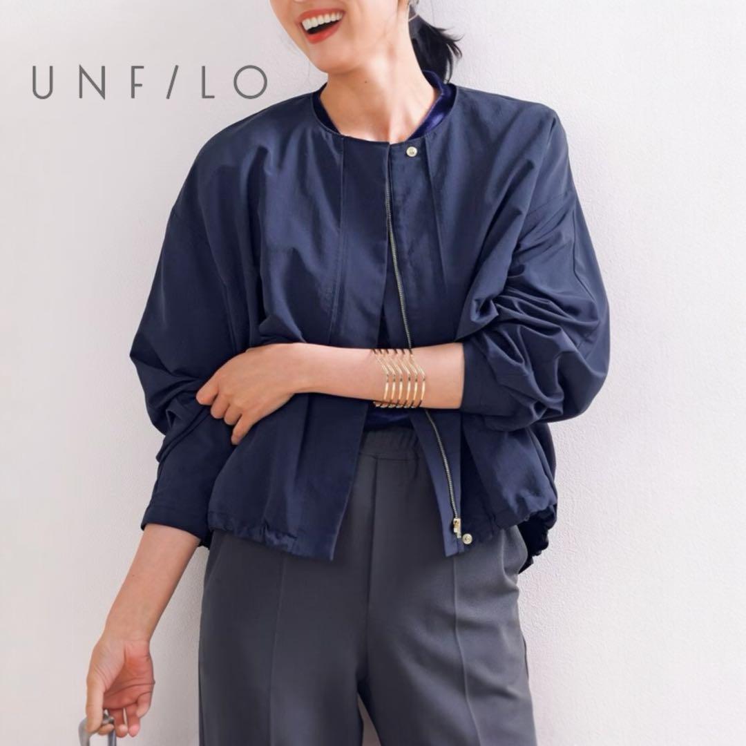 UNF/LO アンフィーロ UVケア 撥水 軽量 アウター ブルゾン ネイビー