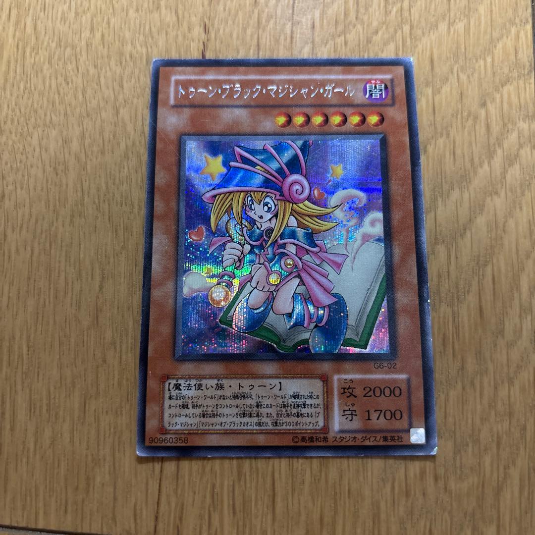 トゥーンブラック・マジシャンガール G-02