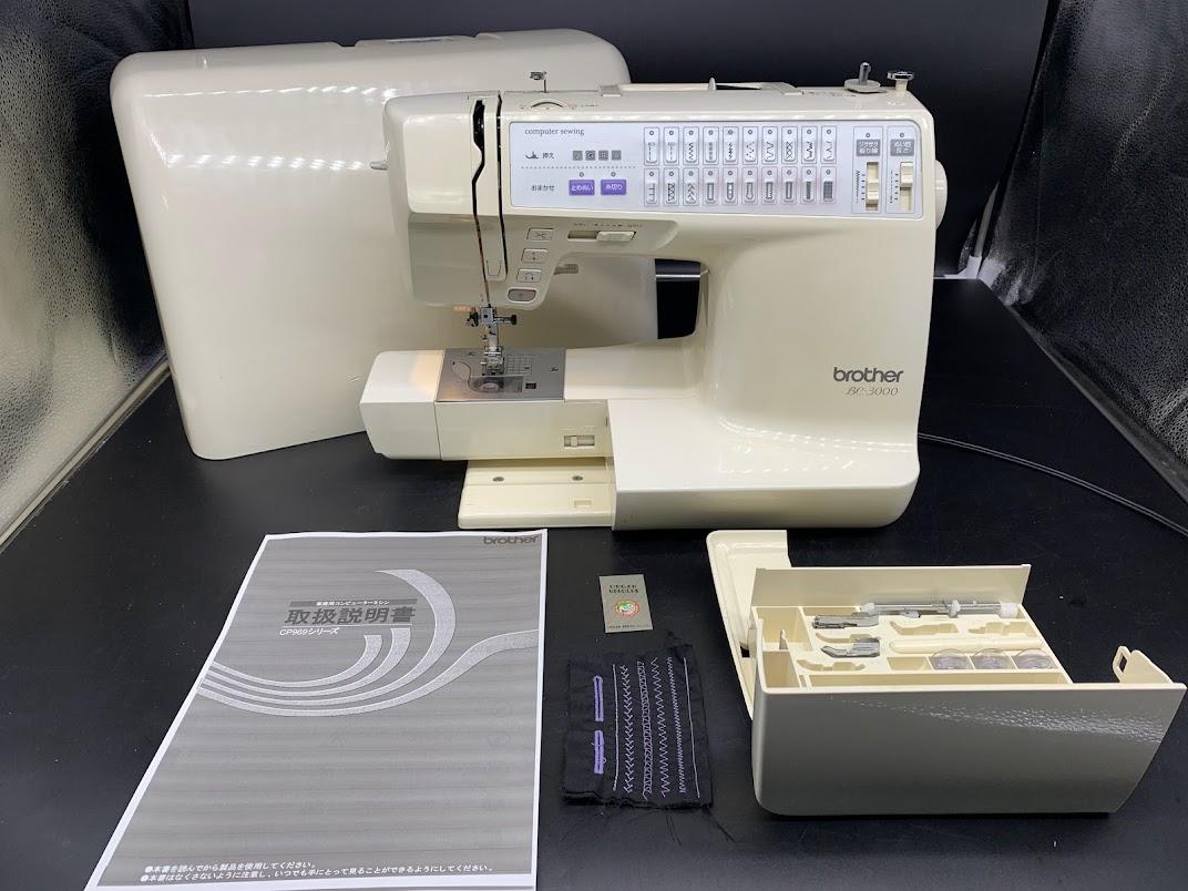 ★保証付き★　ブラザー　BC-3000　CP969　コンピューターミシン本体
