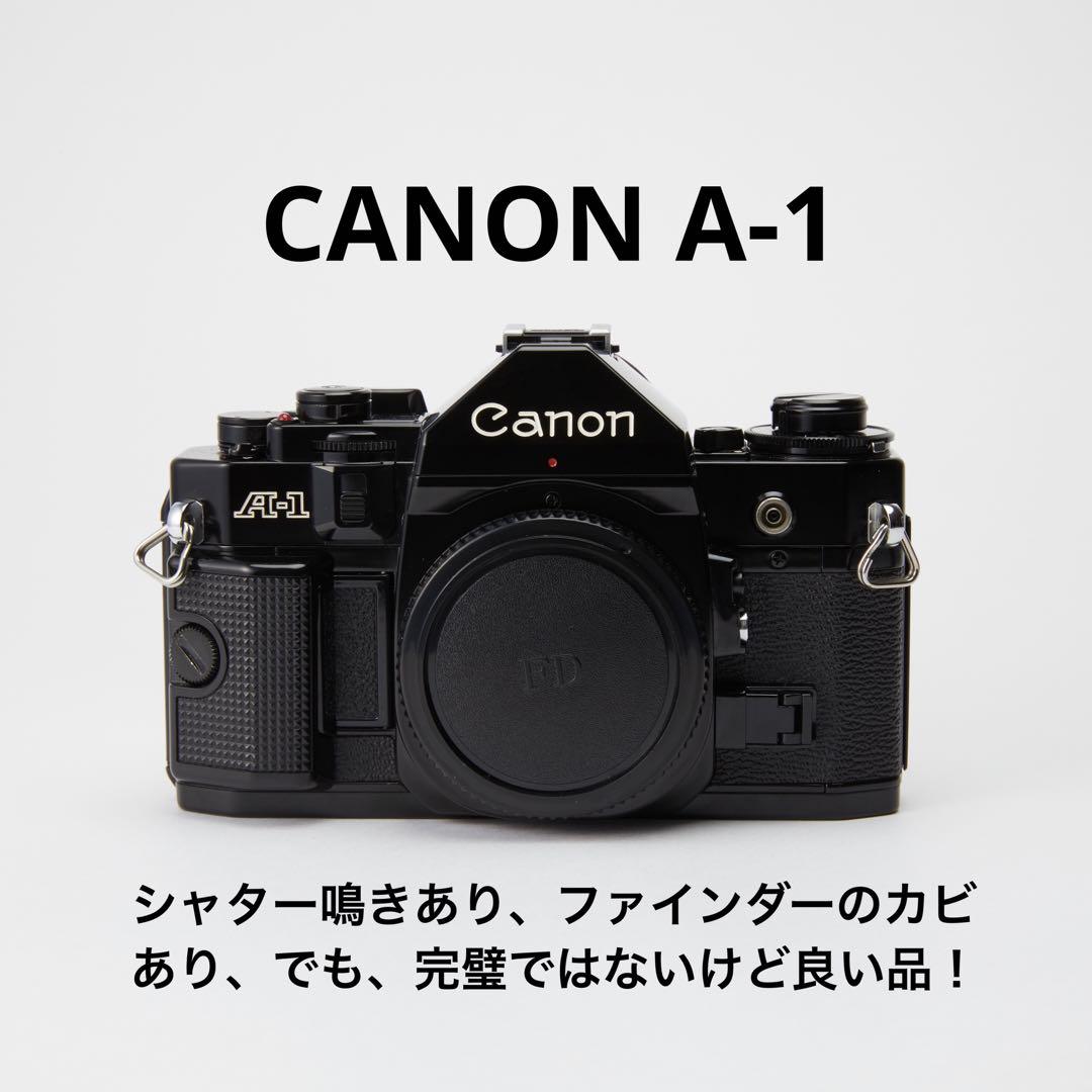 Canon A−1 Black ランクA 美品 シャッター鳴き以外完璧