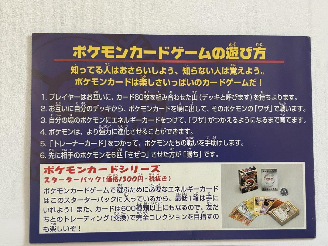 ポケモンカード プロモ ANAスペシャル 99バージョン サンダー ファイヤー