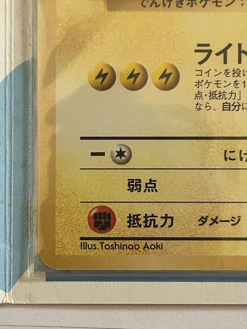 ポケモンカード プロモ ANAスペシャル 99バージョン サンダー ファイヤー