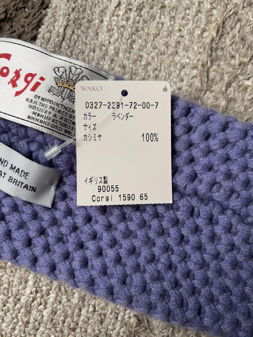 激安通販特集！ CORGI コーギ カシミアミニマフラー ラベンダー 英国王室御用達 小物
