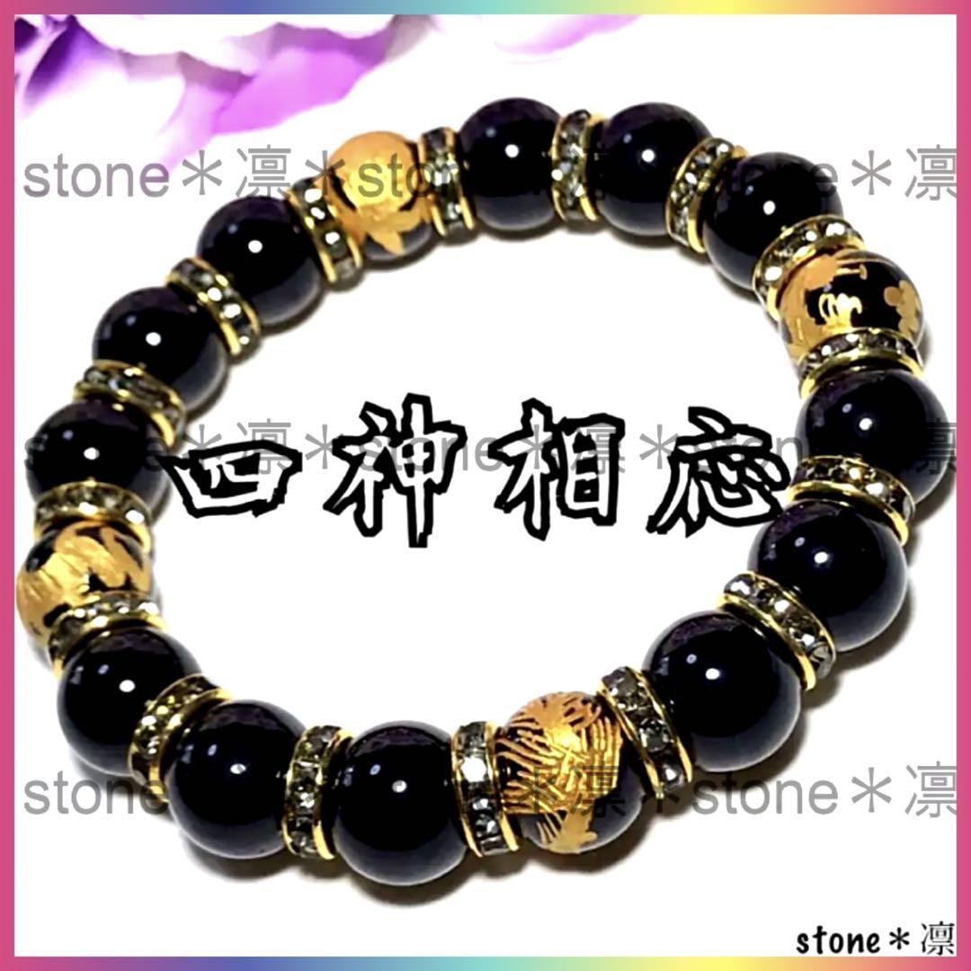 ④天然石ブレスレット 四神獣×金彫×オニキス 12mm パワーストーン ブレスレット 天然石