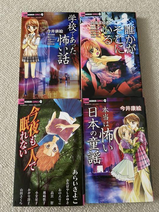メルカリ ホラー漫画 少女漫画 555 中古や未使用のフリマ メルカリ ホラー漫画 少女漫画 555 中古や未使用のフリマ