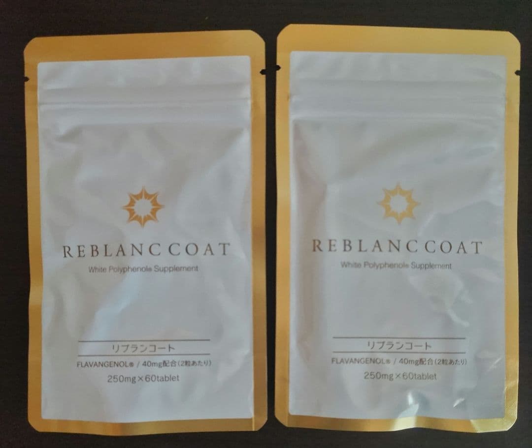 リブランコート 2袋セット