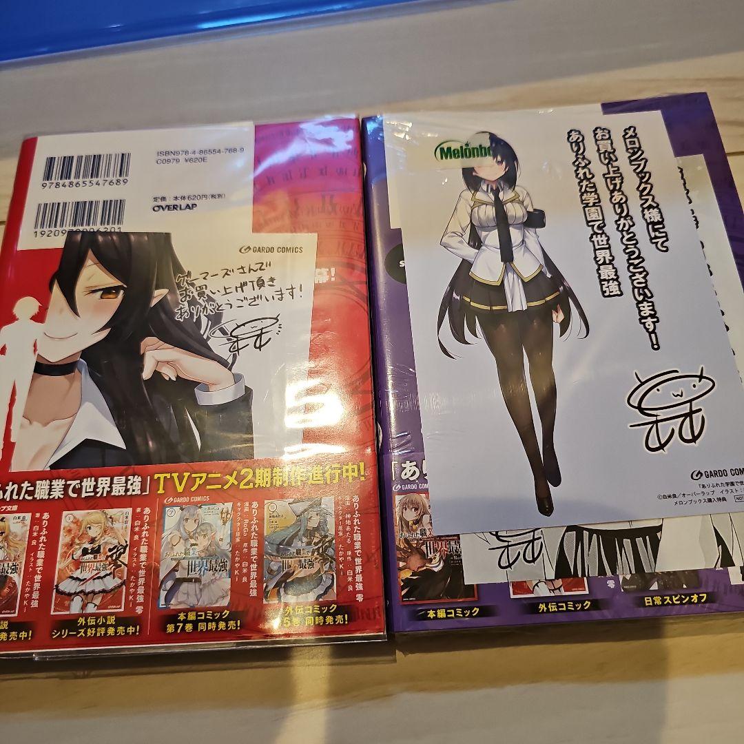 ありふれた職業で世界最強 (1-15巻)5巻～初版一部特典有+おまけ本初版特典有