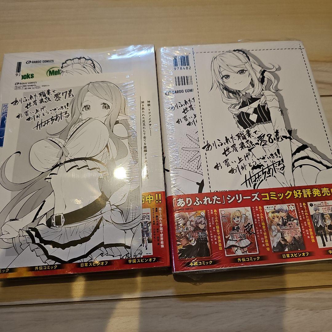 ありふれた職業で世界最強 (1-15巻)5巻～初版一部特典有+おまけ本初版特典有