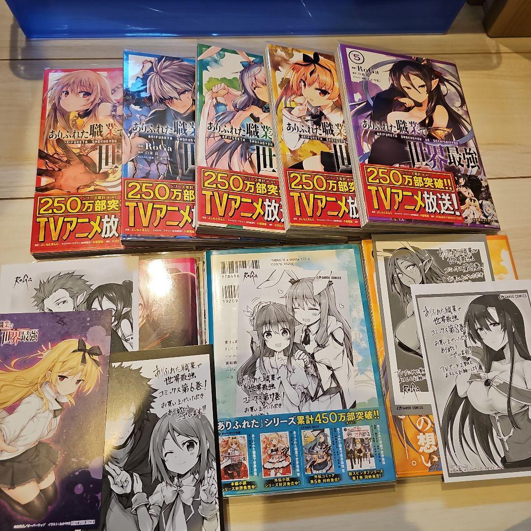 ありふれた職業で世界最強 (1-15巻)5巻～初版一部特典有+おまけ本初版特典有