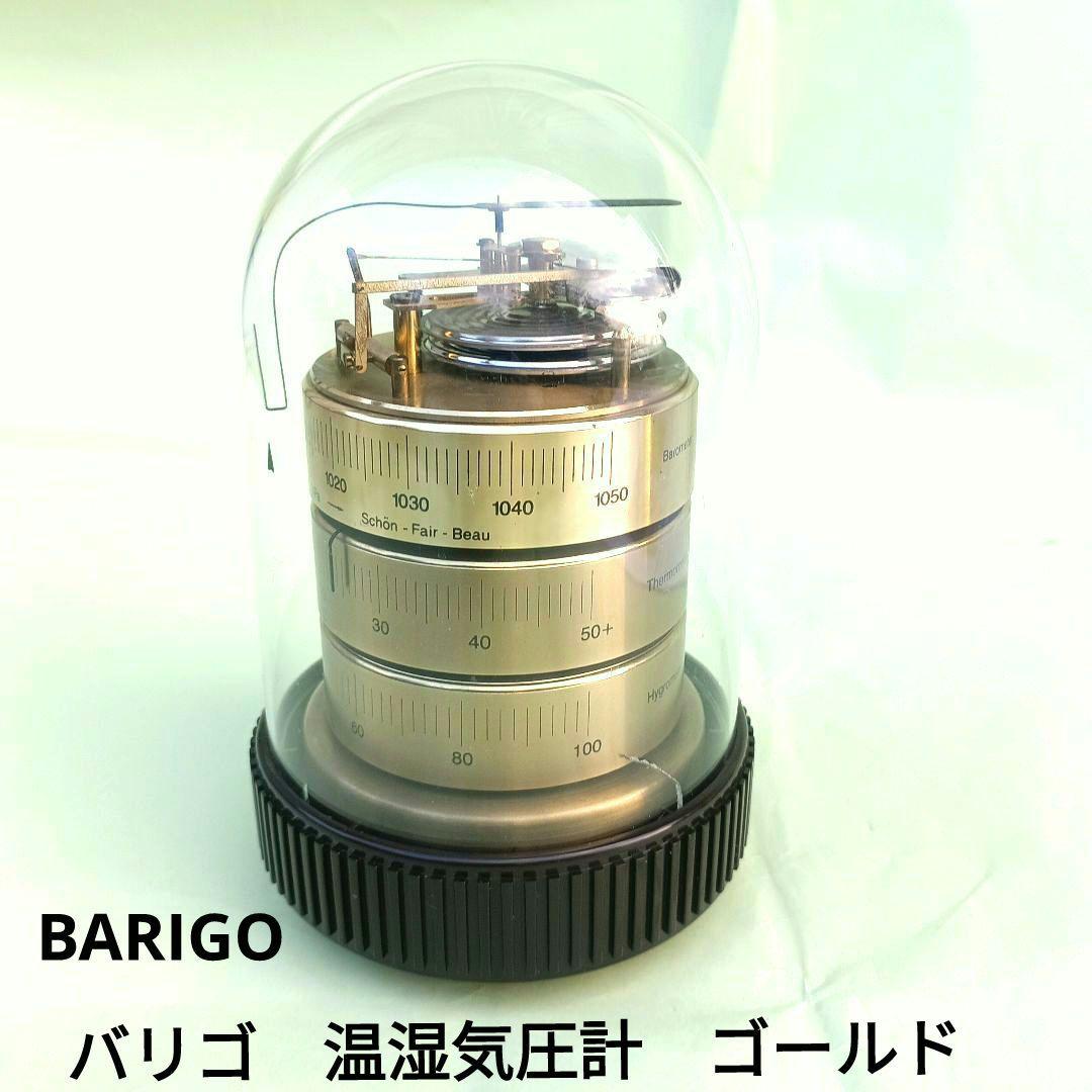BARIGO バリゴ 温湿気圧計 ドーム型 温度計 湿度計 気圧計 ドイツ製