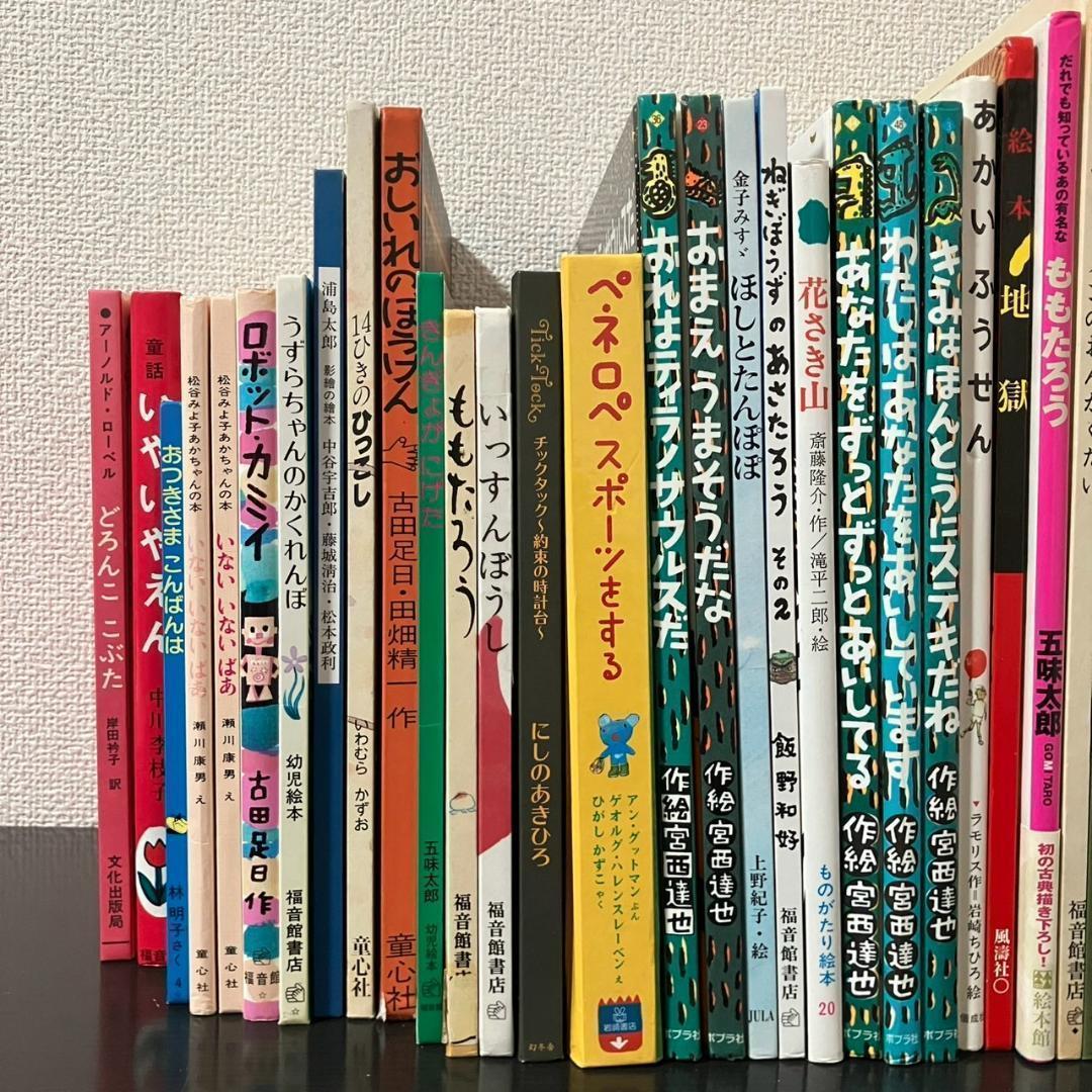 クリスマスツリー特価！ 有名絵本多数 絵本・児童書49冊セット 絵本・児童書 絵本・児童書
