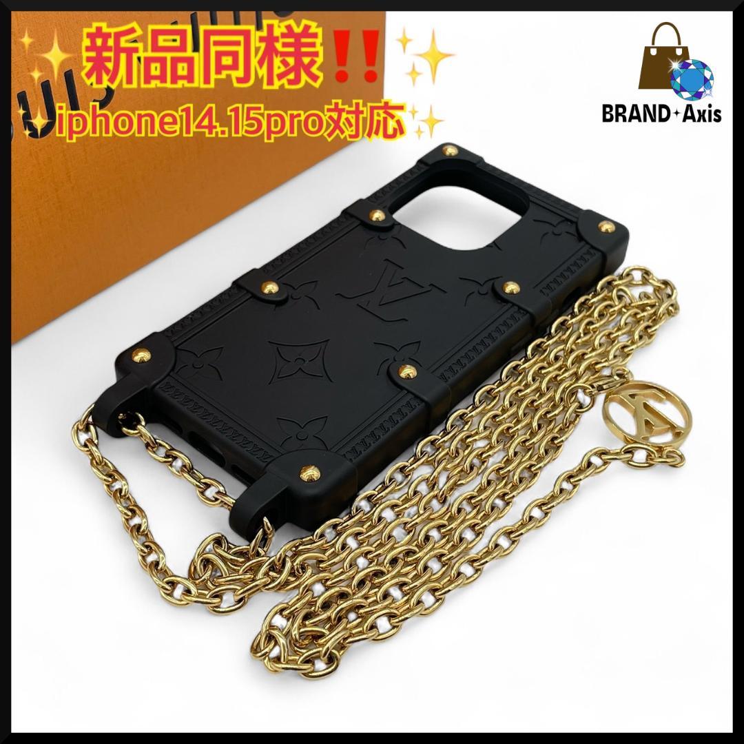 Louis Vuitton ルイヴィトン リ・トランク iphone 14 PRO ケース
