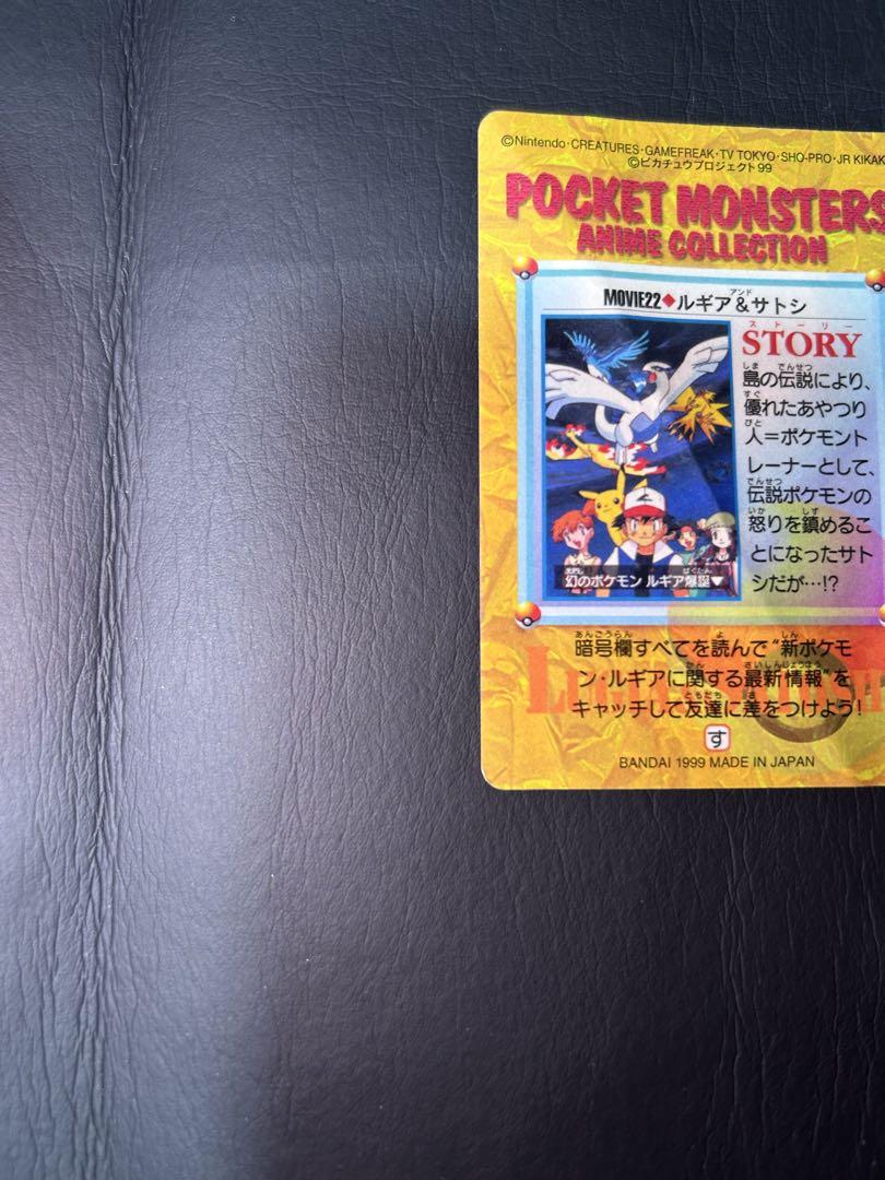 MOVIE22 ルギア&サトシ ホロカード MOVIE22 ルギア&サトシ ホロカード - メルカリ