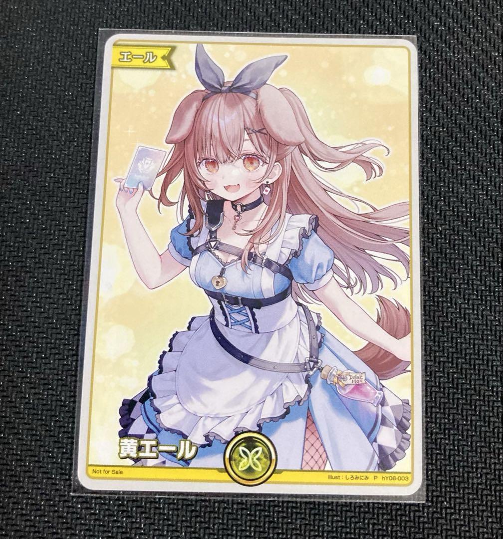 ホロカ　ホロライブカードゲーム　戌神ころね　黄エール　プロモ　後夜祭　特典 ホロカ ホロライブカードゲーム 戌神ころね 黄エール プロモ 後