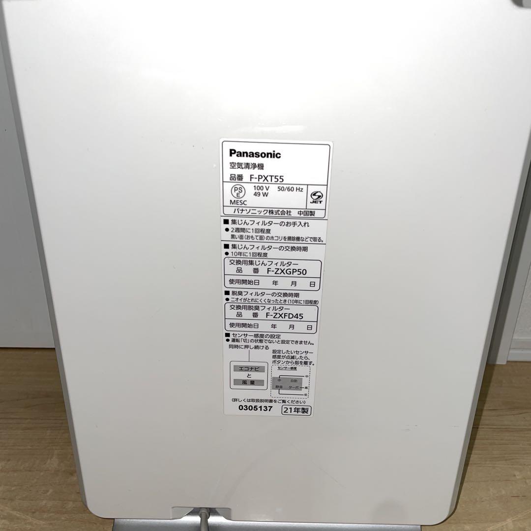 【美品】Panasonic 空気清浄機　ナノイー・エコナビ搭載 F-PXT55