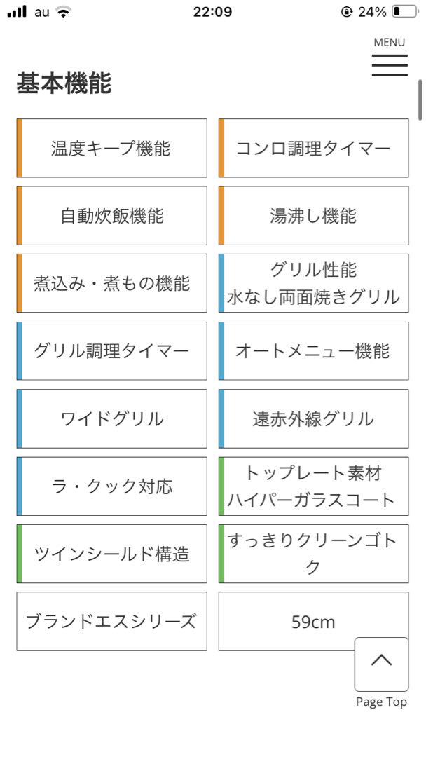 ガスコンロ 2バーナー