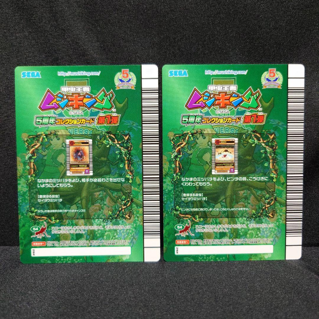 ☆ムシキング5周年第1弾 とくしゅわざカード 11枚☆ - メルカリ ☆ムシキング5周年第1弾 とくしゅわざカード 11枚☆ - メルカリ